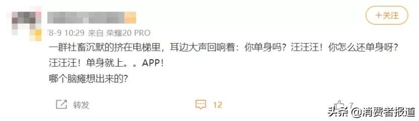 交友软件爱聊用户超1亿,被批大量机器人陪聊,套路圈钱,广告涉嫌歧视单身
