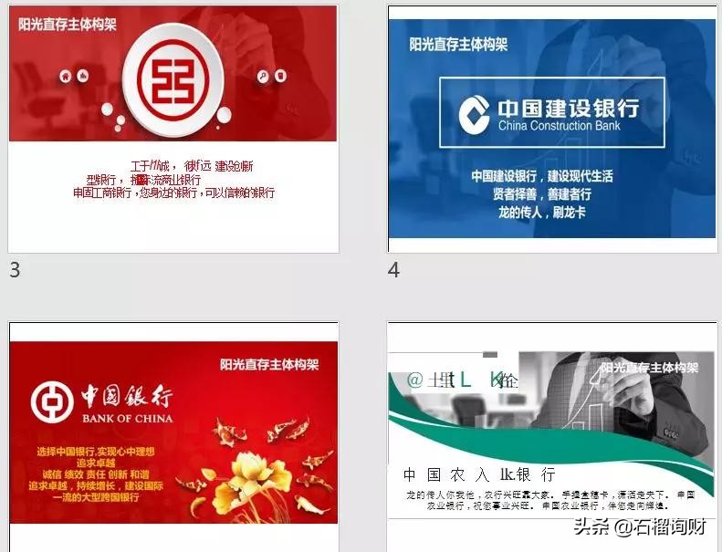 银行阳光直存的骗局 