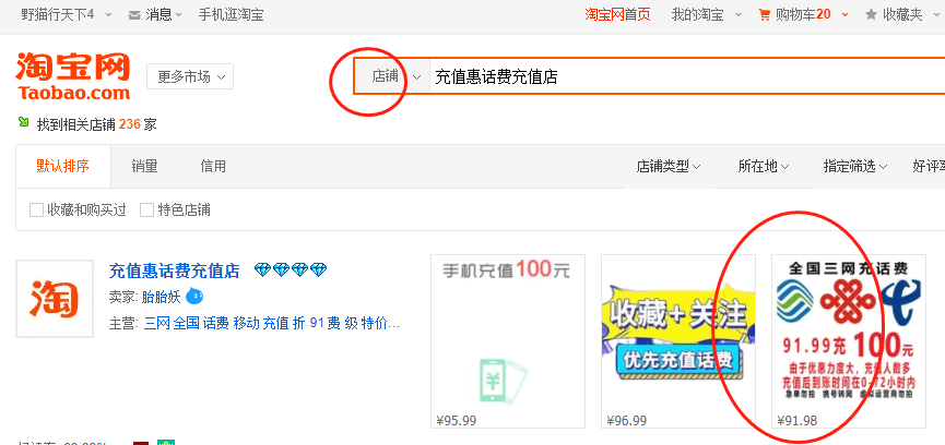 9折充话费、充流量优惠，中国移动、联通、电信的正规慢充渠道