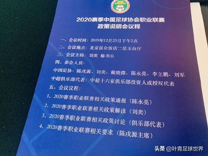 恒大足球为什么进不了世界杯(短短16天，足协两次针对恒大！国足凋零的原因，早有高人点破)