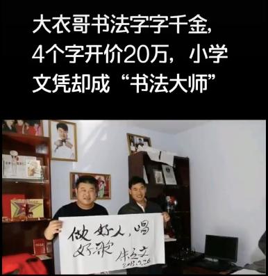 刘晓庆直播卖字，3天收入超百万，书法家点评：“与书法不沾边”