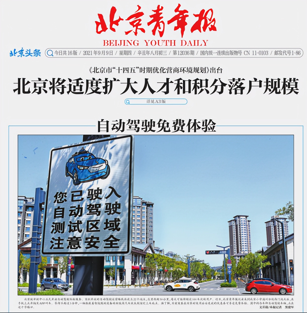 通州积分落户（今天捋一捋）