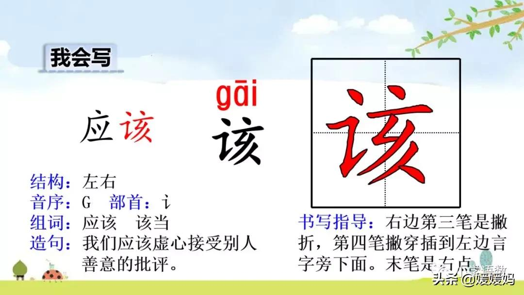 二年级下册语文课文14《小马过河》图文详解及同步练习