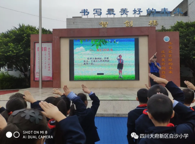 成都市各学校开展“少年先锋队建队日”系列活动