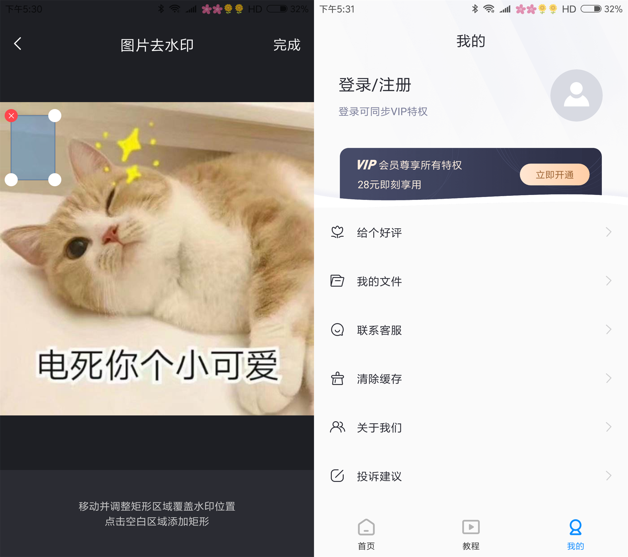 电脑，手机去水印难？学会这些方法，轻松去掉图片，视频上的水印