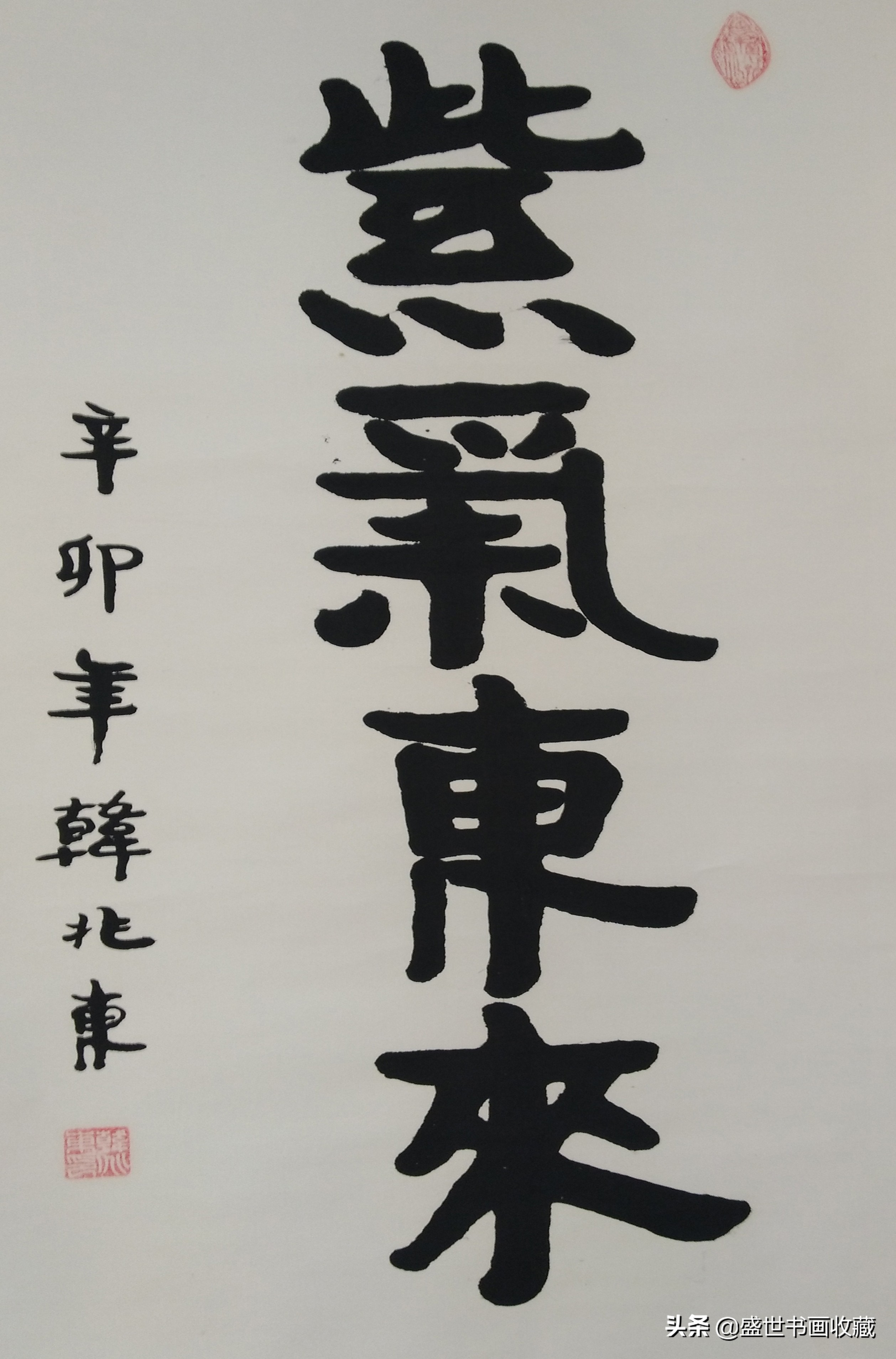 武中奇先生的关门弟子一一韩兆东作品鉴赏