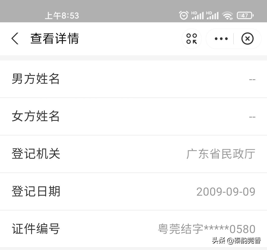 如何查詢對象有沒有結(jié)婚？原來用手機就能立馬免費查詢，操作簡單