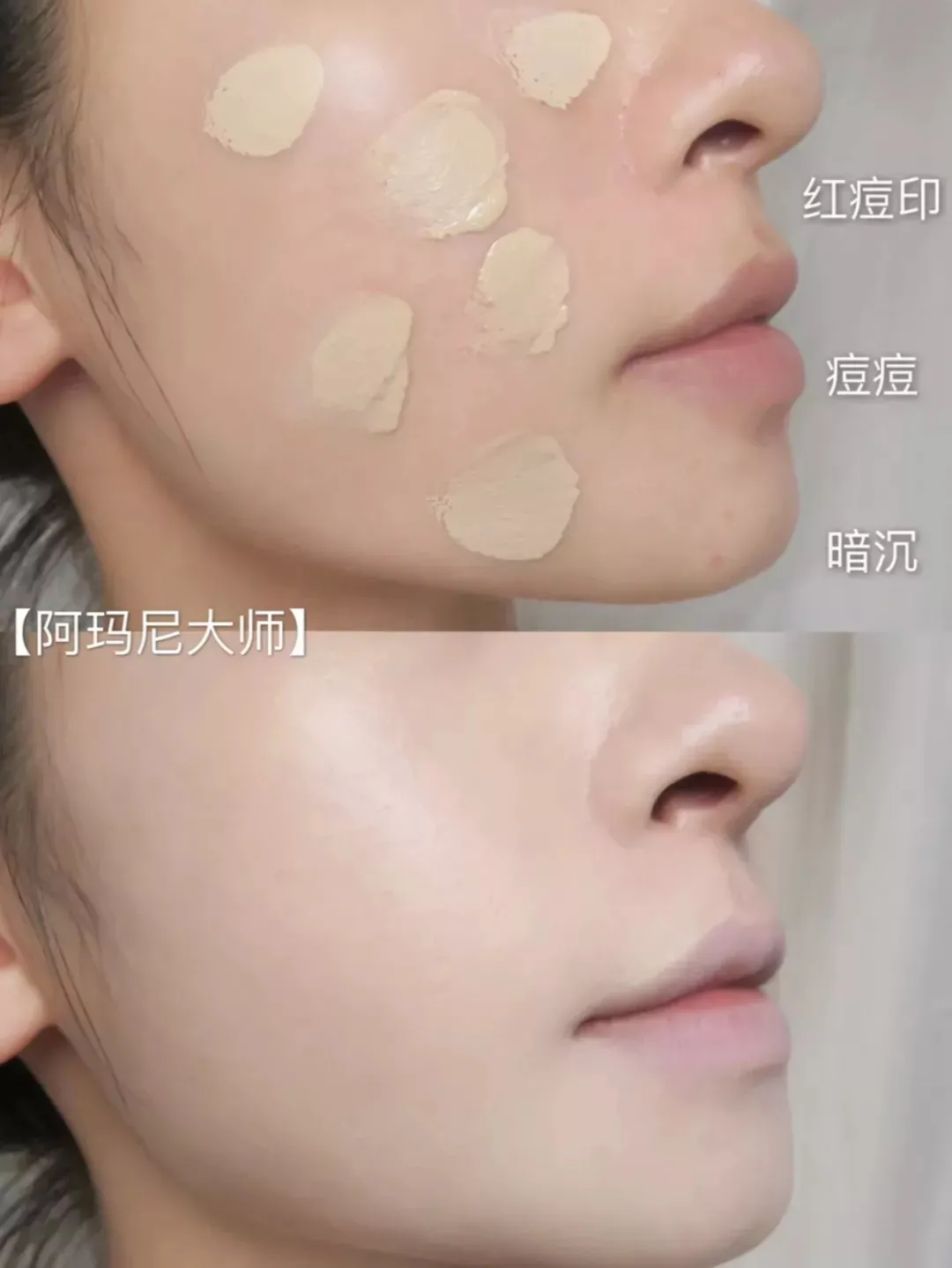 阿玛尼权利粉底液和蓝标大师粉底液该怎么选？