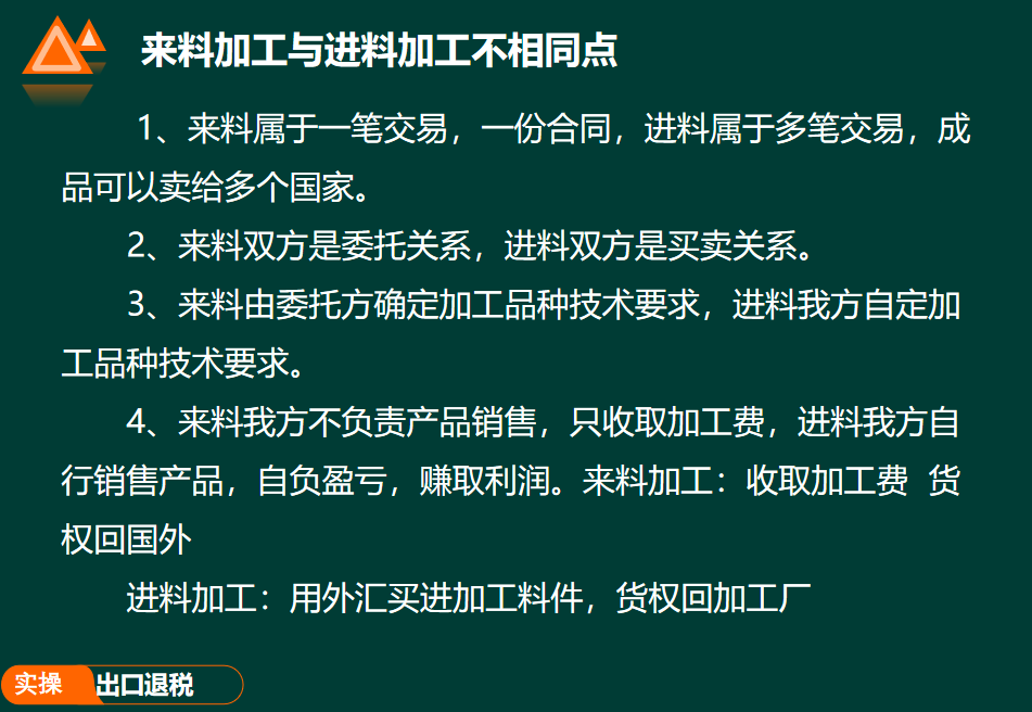 出口退税账务处理,出口退税账务处理会计分录