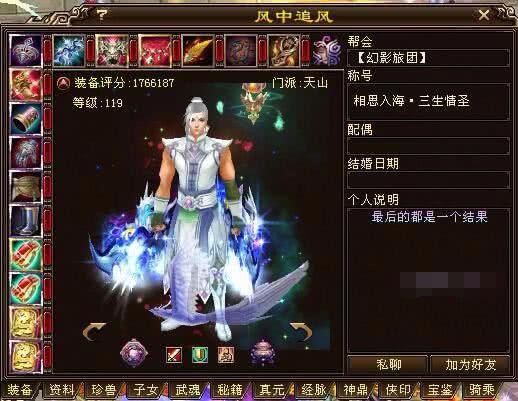 天龙网游八卦：天龙消费最高的大神都有谁，王大妈竟排不上号？
