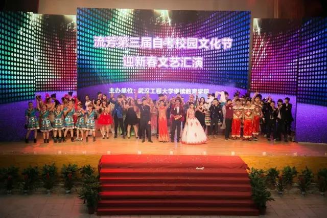 武汉工程大学自考本科