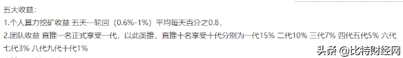 区块链丨又一虚拟货币交易所暴雷，庞氏传销骗了不少人