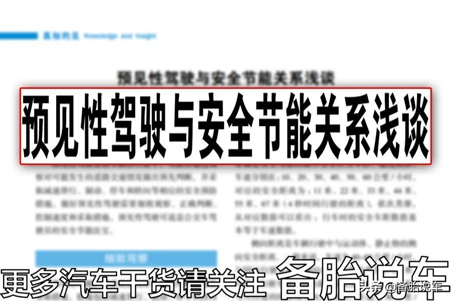 这几个踩油门技巧，让你开得爽还省油#守法知礼平安陇原#