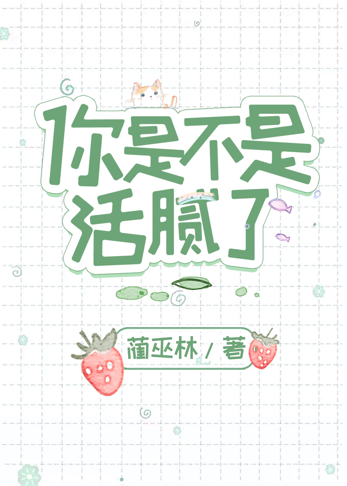 5本校园小甜文：人生最美好，便是与你相遇在桃花般绚烂的年纪