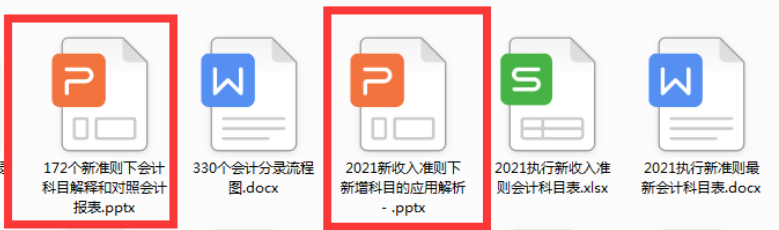 财务总监直言：7月起不会新收入准则会计科目账务处理的，不录用