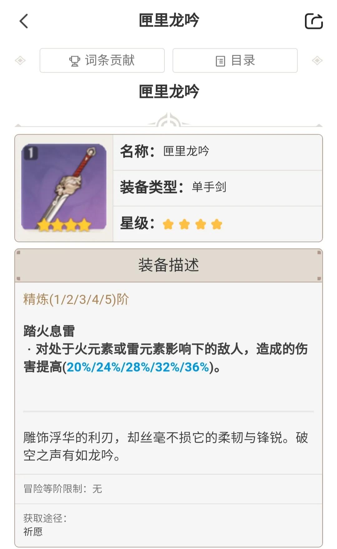 关于刻晴的圣遗物和一些武器搭配（图片都来自米游姬）