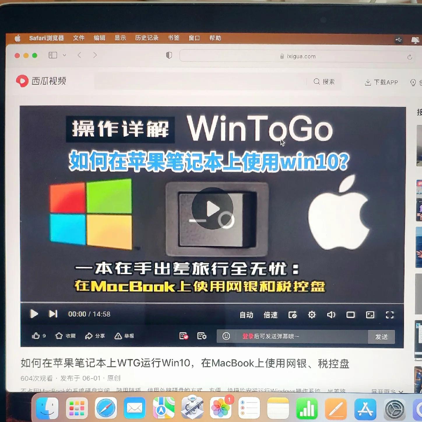 如何在苹果笔记本（MacBook Pro和Air）上安装Win10