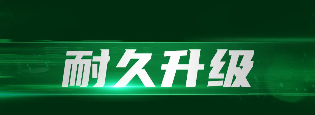重磅!好运1号缺气保用轮胎上市