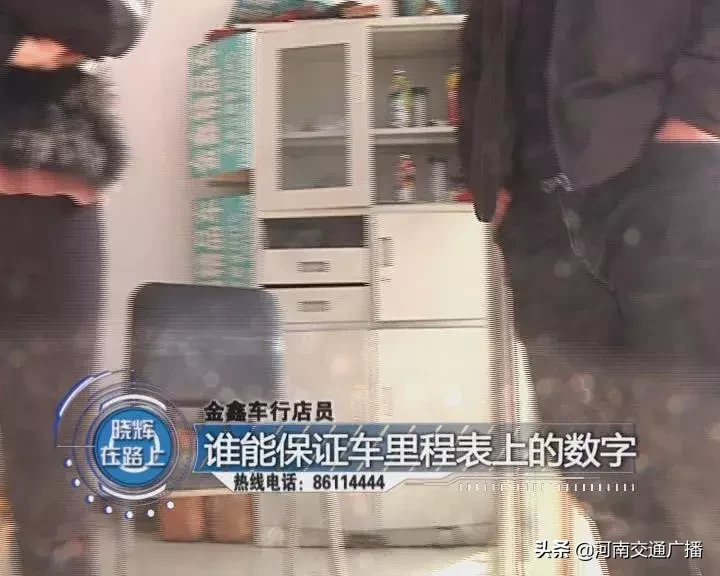 二手车到手里程表骤增6万 商家：谁卖车都会这么干