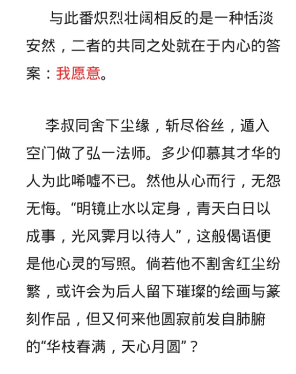 人民日报推荐的高考满分作文，辞藻华丽，但比起震撼还差之远矣