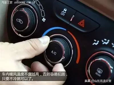 三秒知识点:汽车暖风怎么用?要开A/C键吗?