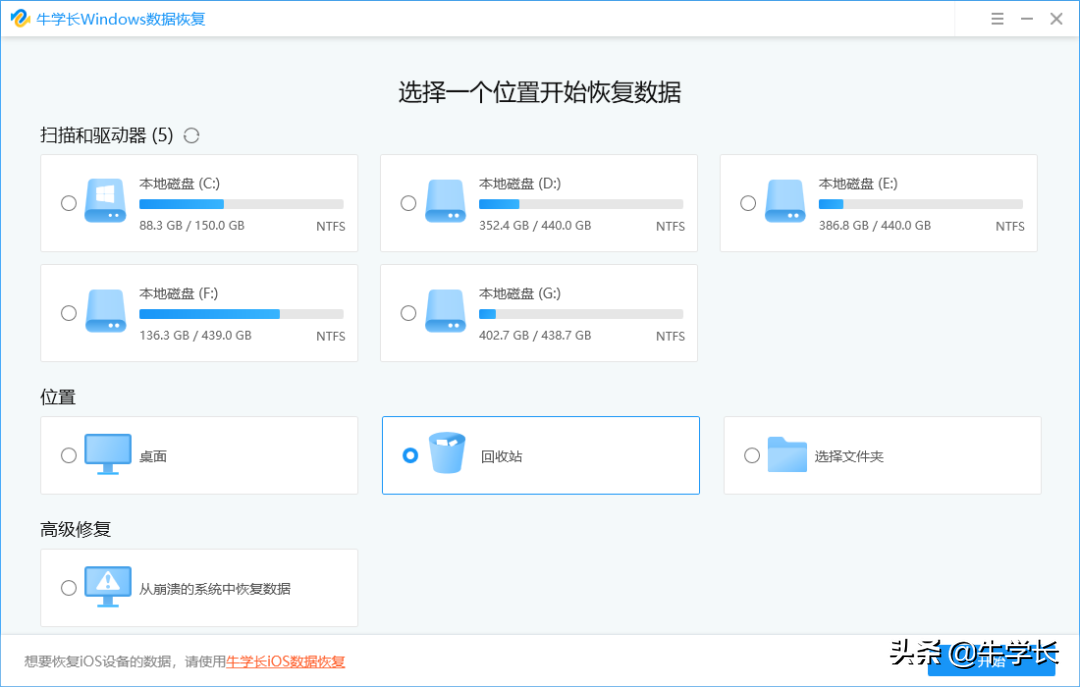 实用！回收站删除的文件怎么恢复？教你这3招