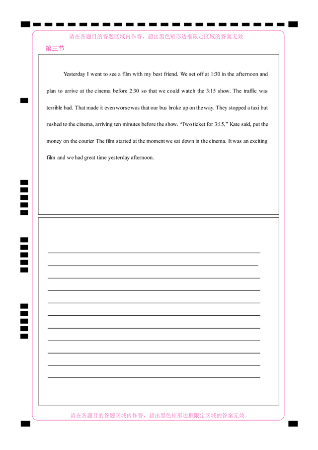 2019高考英语考试提分模拟仿真卷10套（听力mp3，答案，word版）