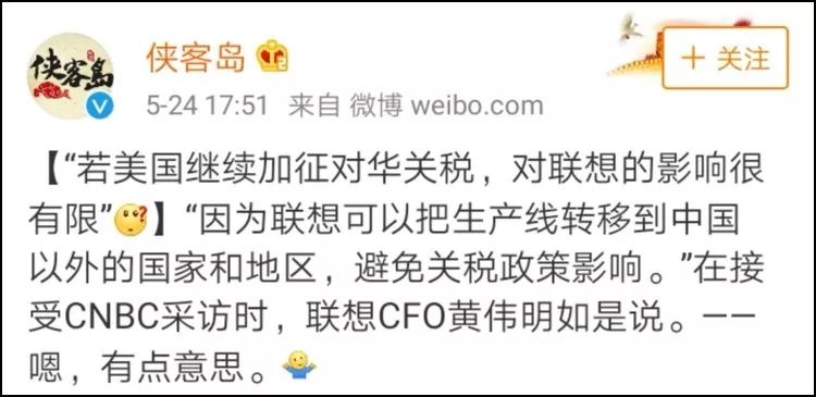 联想CFO为对美媒说"搬出中国"道歉