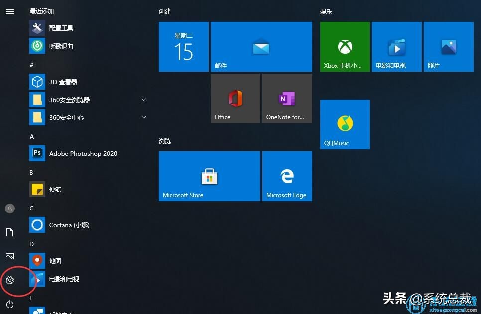 win10系统打开控制面板方法