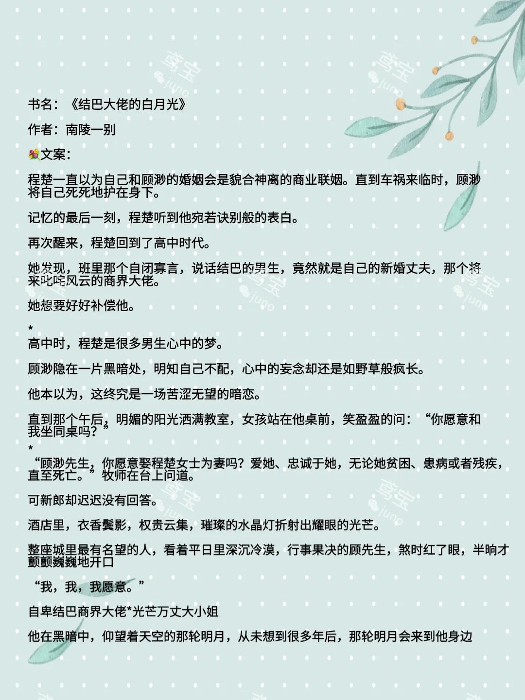 强推！4本现代校园重生甜文，完结可收藏