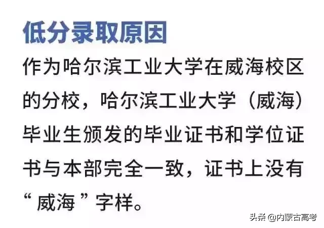 盘点那些容易出现断档的高校！这些985 211低分就能上