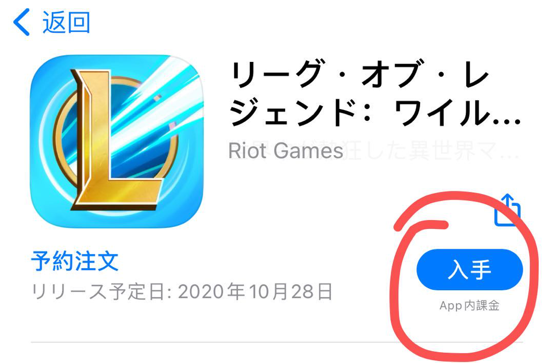 免费注册日本苹果id教程+预约10月28号公测lol手游教程