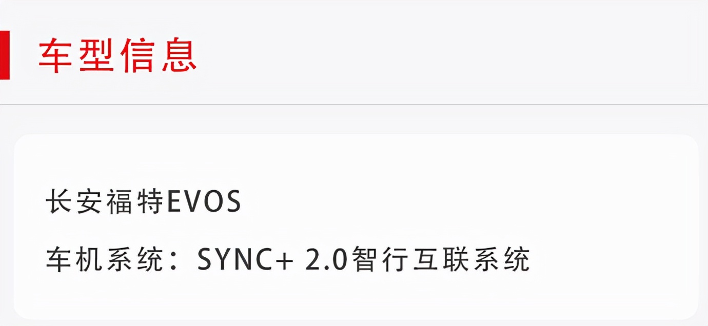 挡不住的爆款潜质 EVOS的智能座舱各种花式秀操作