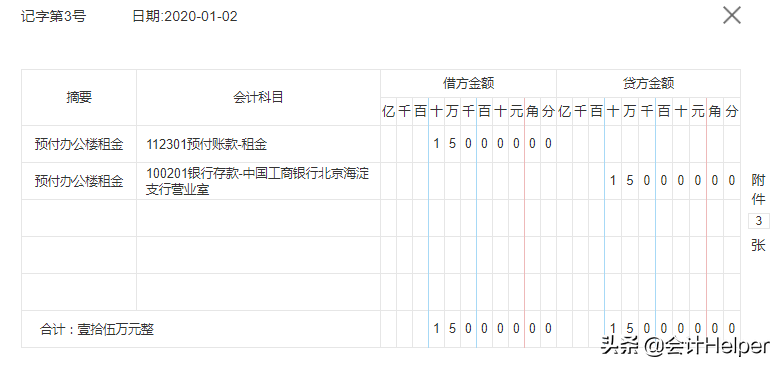 建筑企业的会计是真的难做，这73笔真账处理，学完能立马上手