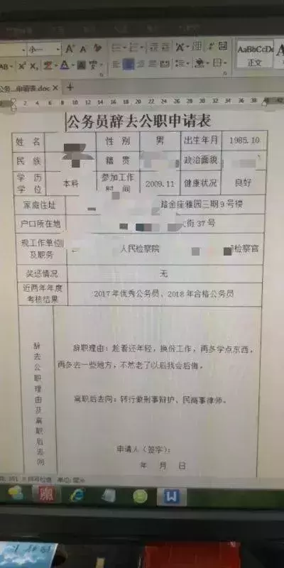 从法院辞职做律师后的五点对比：收入、地位、效率、案源及劳累