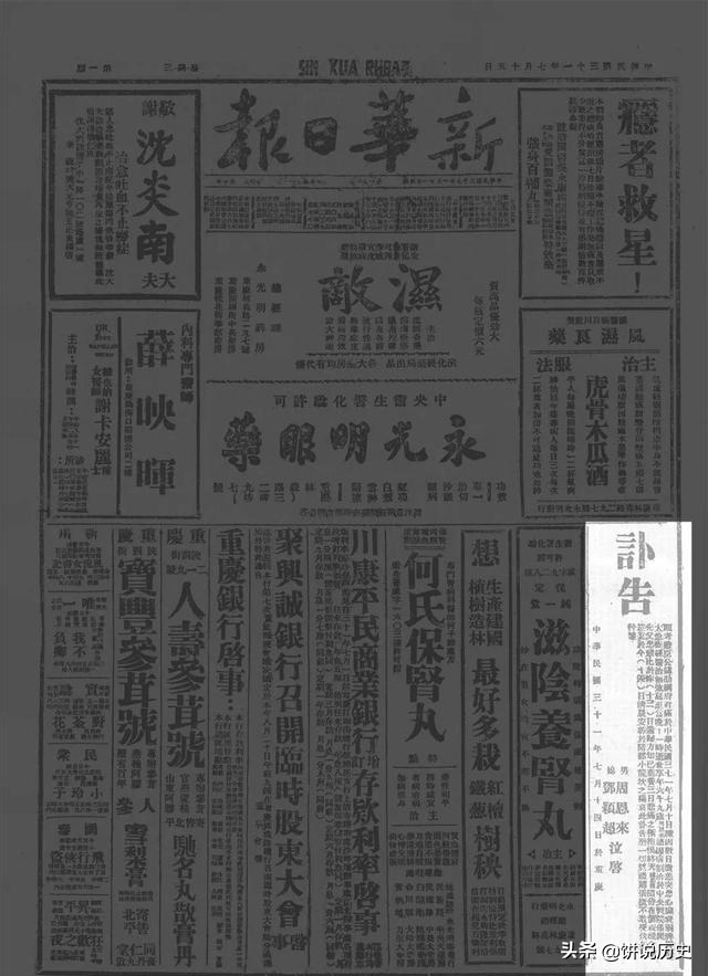 1942年，送报童无心说漏嘴，惊惧的周恩来执意决定：我要出院