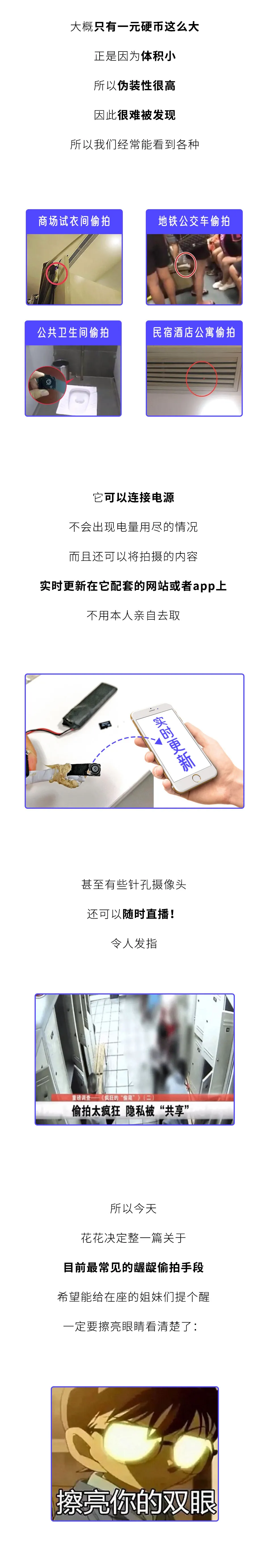 “黄色网站”上的女生，都是怎么被偷拍的？