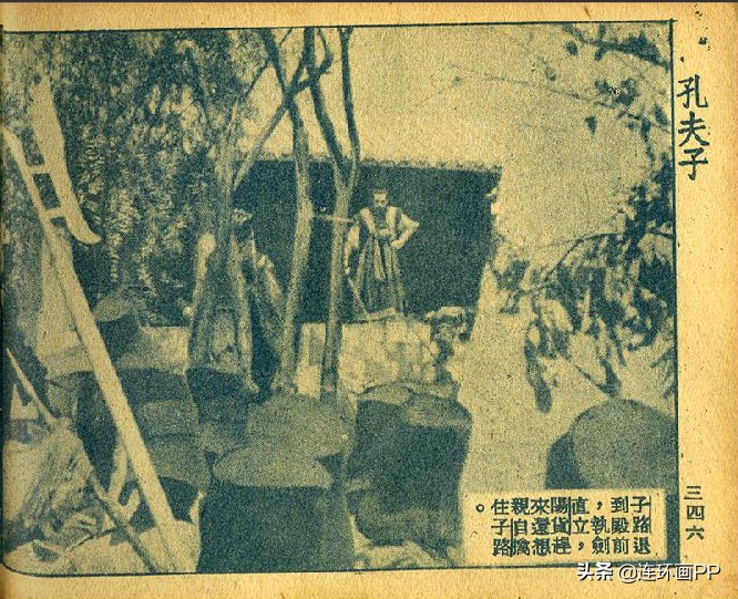 电影大师费穆1940年执导影片《孔夫子》珍罕民国影视连环画