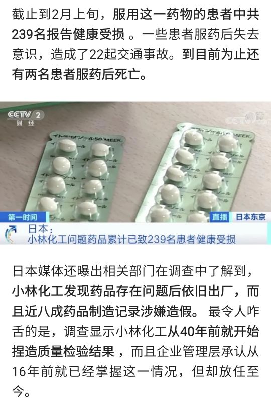 日吹的人可以闭嘴了，看看这些年日本造过的假