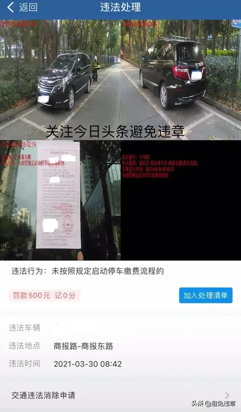 深圳车辆违章,深圳车辆违章查询官网查询
