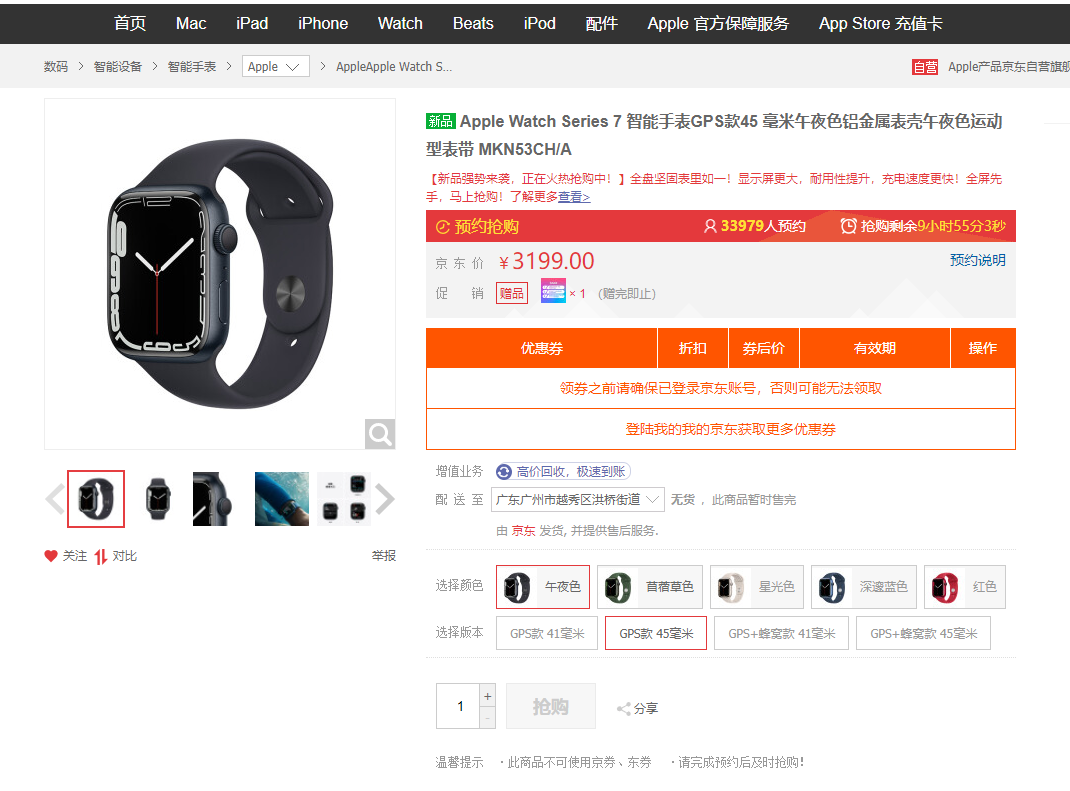 Apple Watch S7价格公布，但谁会买？