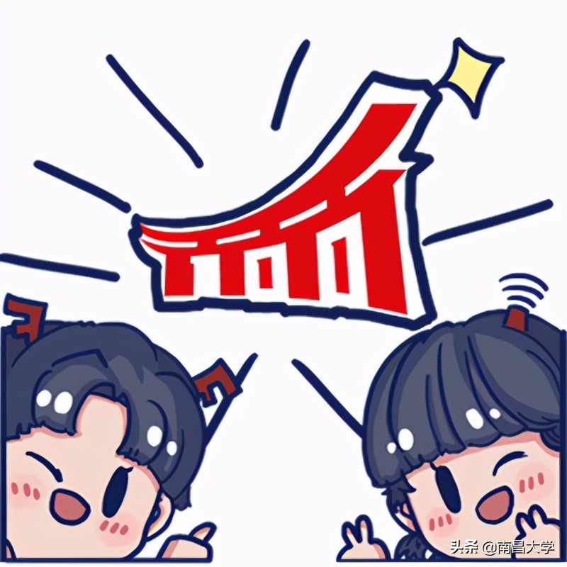 南昌大学校庆文创来了！你会是那“百年一遇”的大锦鲤吗？