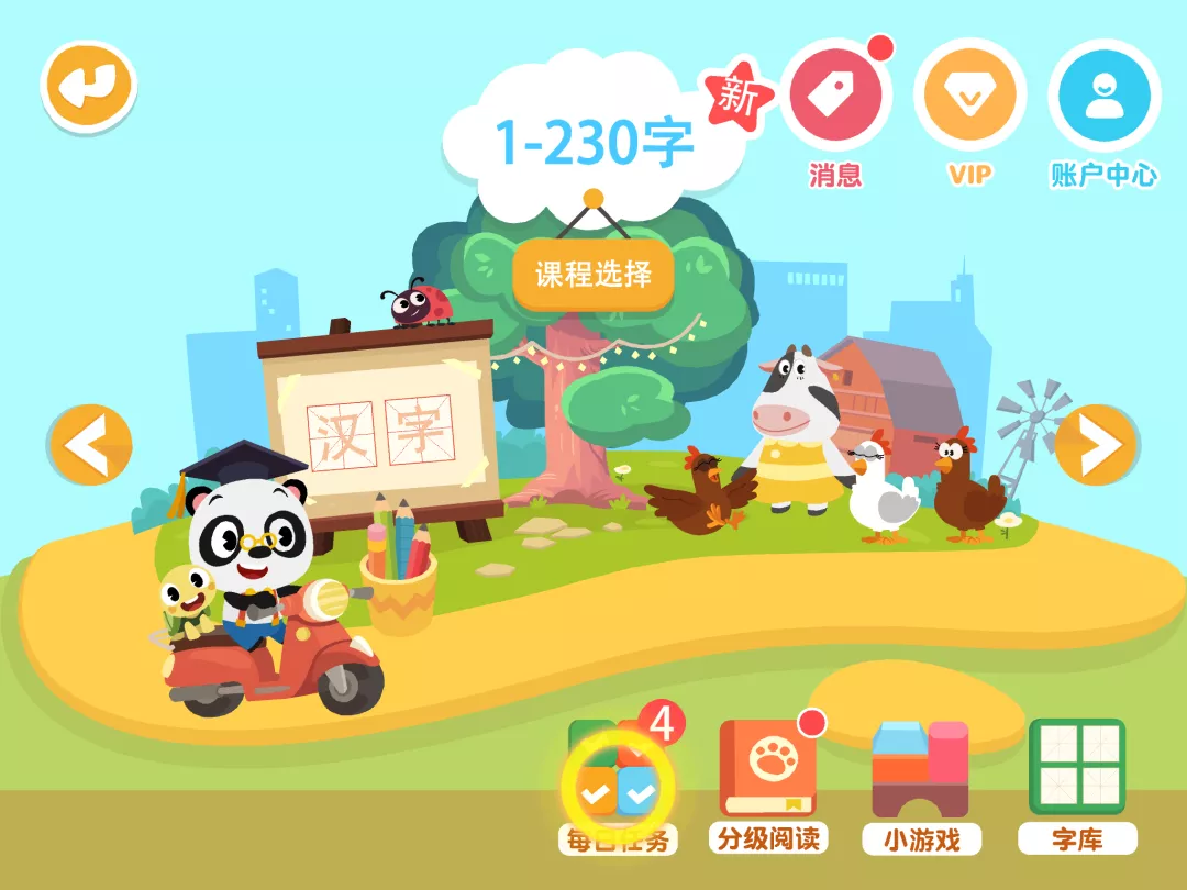 识字软件哪个好而且免费（识字软件排行榜推荐）