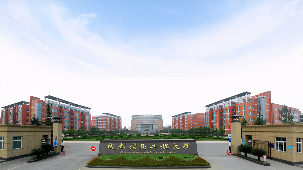 成都信息科技大学(成都信息工程大学各专业分数线)_04447排行网