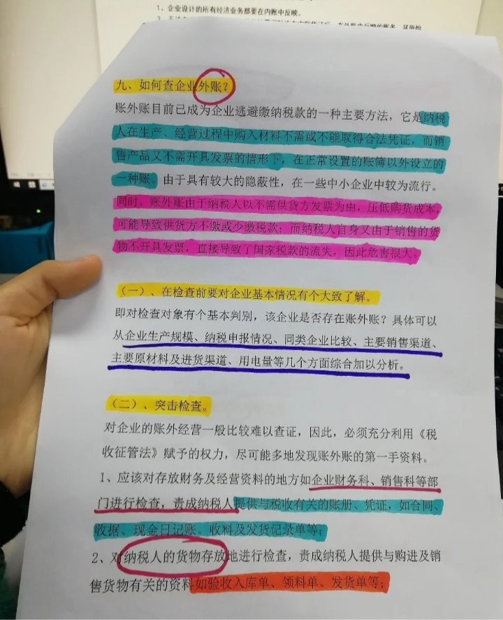 “内账”和“外账”超全攻略，会计人不能做但一定要懂，收藏备用