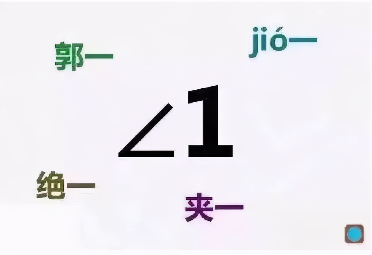 数学老师发音之谜：明明是同一个符号，8个老师竟有8种念法