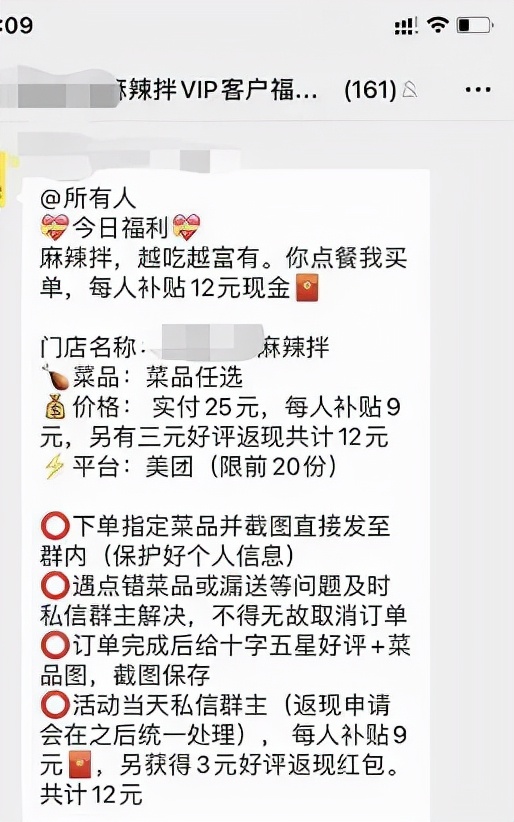 互联网平台的“好评”失真之谜