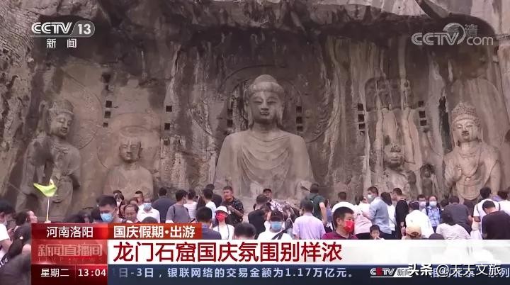 2021年国庆热门旅游目的地，洛阳排进前20，回顾下洛阳火热的场面
