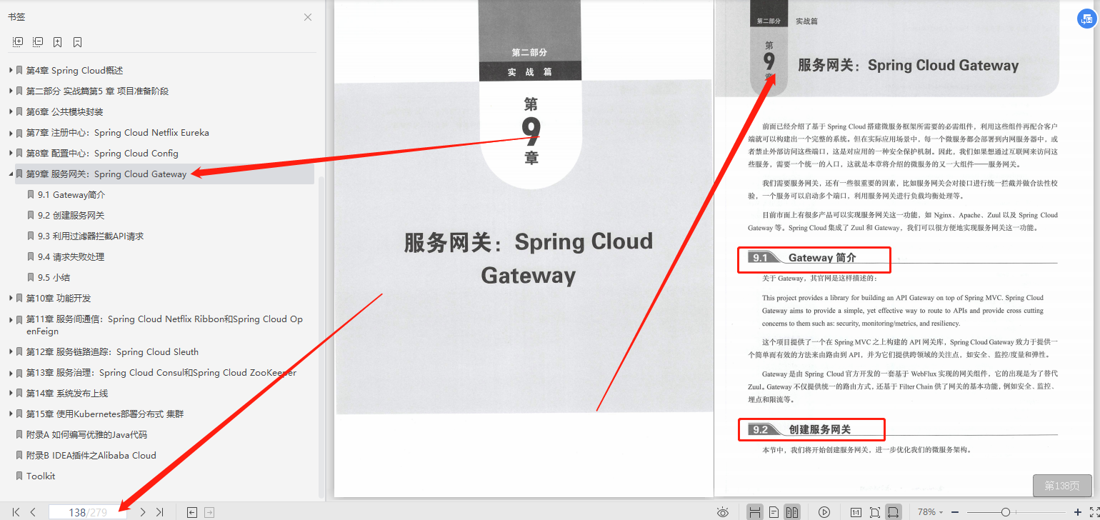 覆盖全网的阿里微服务架构有多牛：K8S+实战+笔记+项目教程