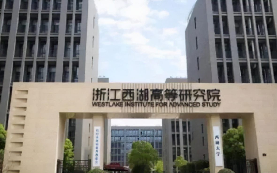 扬言要赶超清北的西湖大学，2022年将首次招收本科生，有哪些专业